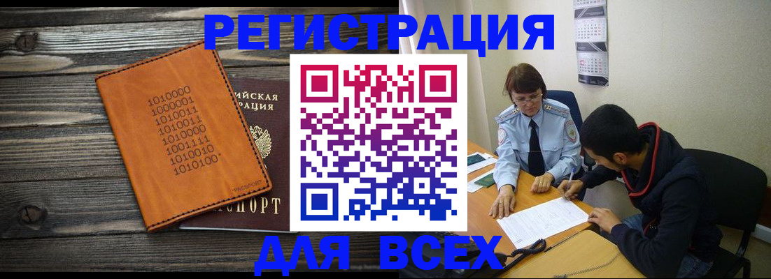 прописка от собственника в Судаке