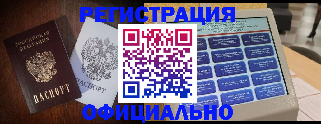 прописка для военкомата в Судаке