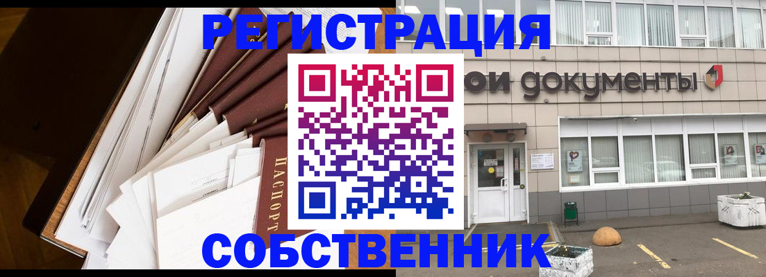 прописка регистрация в Судаке