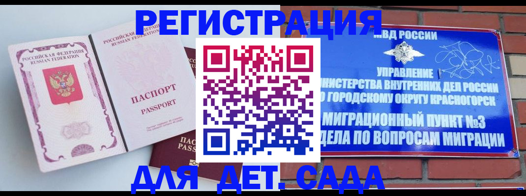 временная регистрация надежно в Судаке