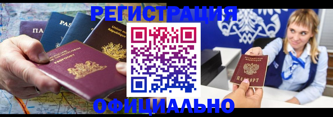 прописка в Судаке